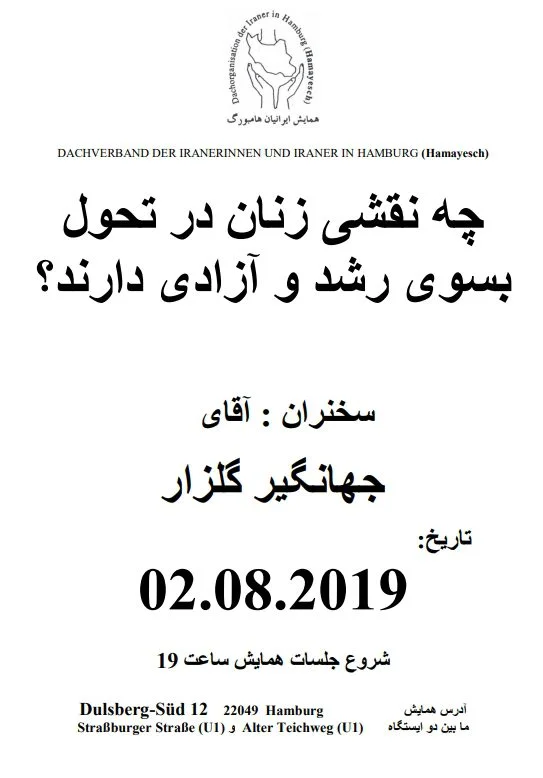 HH-hamayesh-golsar